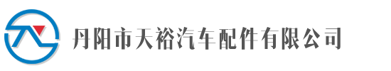 纸托_纸浆模生产厂家_丹阳市天裕汽车配件有限公司